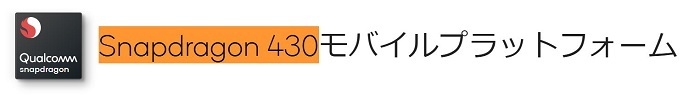 Qualcomm Snapdragon 430 1.40GHz.JPG