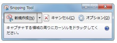 Snipping tool　使用中.JPG