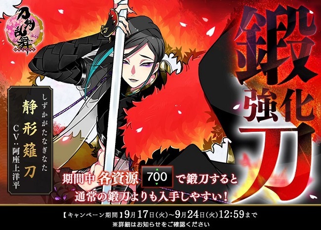 all700 静形薙刀.jpg