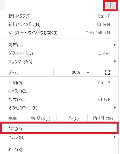 chromeでの設定へいく手順1.jpg