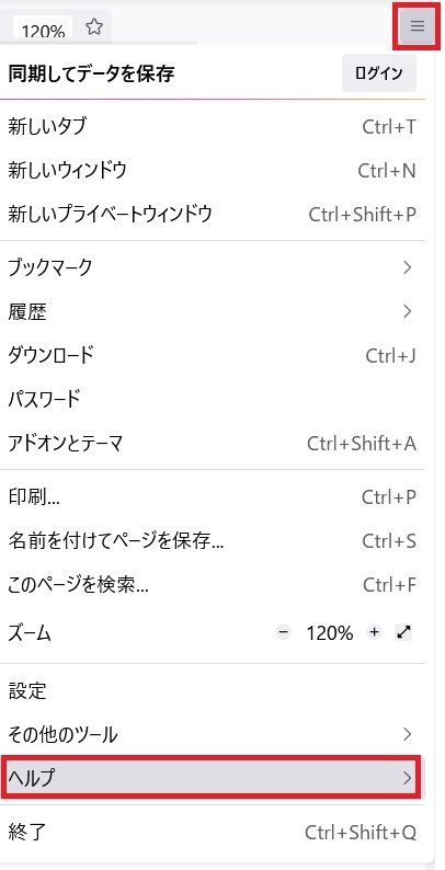 firefox→三本線⇒ヘルプ.jpg
